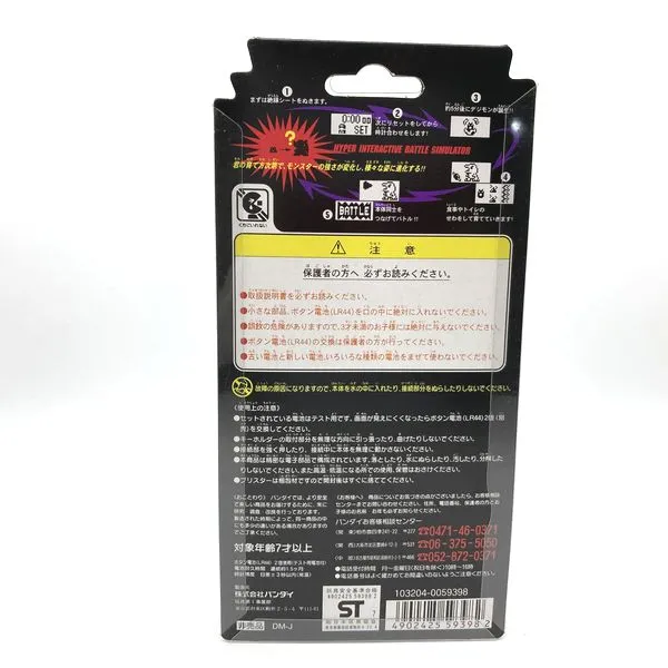 [Un-Used] Digital Monster Ver. 1 Grey JAL Special Bandai Japan 1997 Digimon